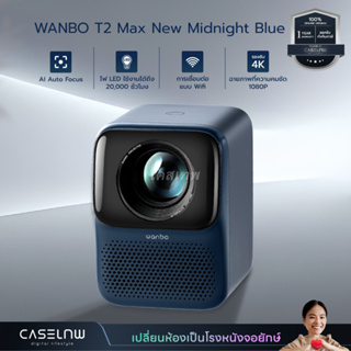 ⚡(ใช้โค้ดลด 1,000) [Projector] โปรเจคเตอร์ Wanbo T2 Max New Midnight Blue แอนดรอยด์สมาร์ทโปรเจคเตอร์ | รับประกัน 1 ปี