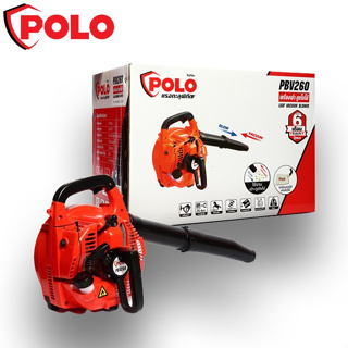 POLO รุ่น PBV260 เครื่องเป่าใบไม้ เครื่องยนต์เบนซิล 2 จังหวะ 1.02 แรงม้า