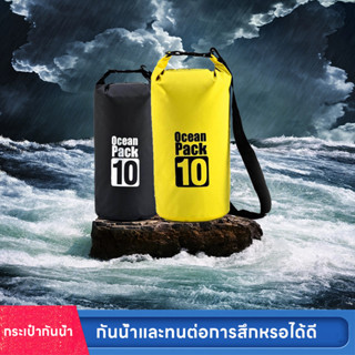 กระเป๋ากันน้ำ ถุงกันน้ำ Waterproof Bag Ocean pack ความจุ 5L , 10L , 20L , 30L Ocean pack(with 4 colors for choosing)