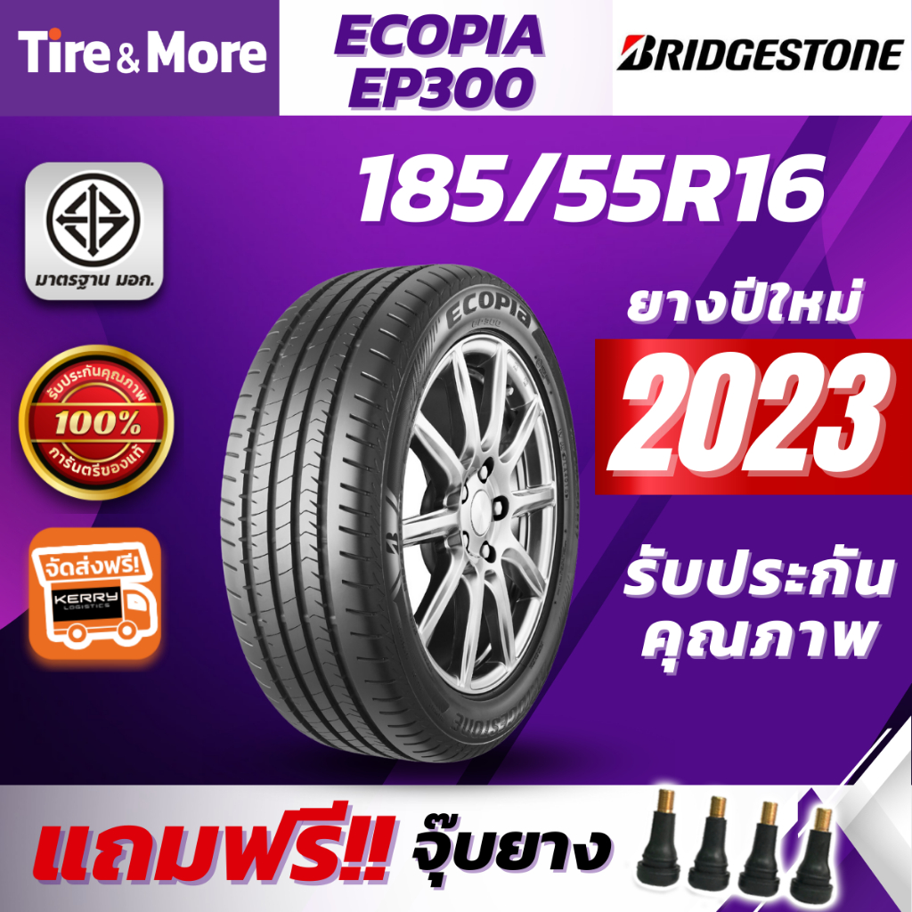 Bridgestone ยางรถยนต์ 185/55R16 รุ่น ECOPIA EP300 บริดจสโตน ยางปี 2023