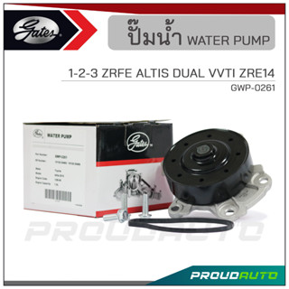 GATES ปั๊มน้ำ TOYOTA 1-2-3 ZRFE ALTIS DUAL VVTI ZRE14 (GWP-0261)