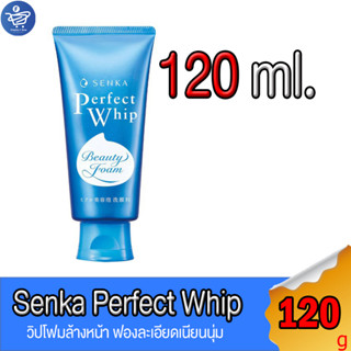 Perfect Whip Senka โฟมล้างหน้า อันดับ 1 จากญี่ปุ่น ขนาด 120 กรัม