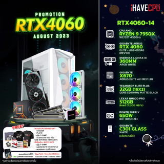 iHAVECPU RTX4060-14 AMD RYZEN 9 7950X 4.5GHz 16C/32T / X670 / RTX 4060 8GB / 32GB DDR5 5200MHz / M.2 512GB / 650W (80+BRONZE) / CS360