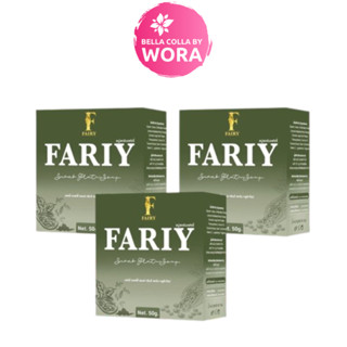 [3 ก้อน] สบู่สครับแฟรรี่ Fairy Scrub gluta soap สครับกลูต้า สครับเปิดผิวขาว สครับแฟรี่ กลูต้าชาเขียว