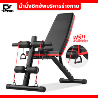 ม้านั่งซิทอัพ บริหารร่างกาย Adjustable Weight Bench ม้ายกน้ำหนัก ปรับระดับได้