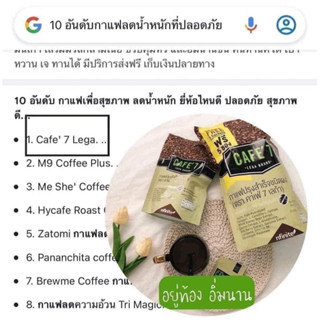 Cafe7 กาแฟคาเฟ่7เลก้า 3ห่อ 30ซอง