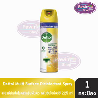 Dettol Spray เดทตอล สเปรย์ฆ่าเชื้อโรค สำหรับพื้นผิว กลิ่นซันไชน์บรีซ 225 มล. [1 กระป๋อง] สีเหลือง