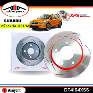 ส่งฟรี TRW XPS จานเบรค - หน้า SUBARU XV 13, BRZ (จานใหญ่) 12 เซาะร่อง รหัส DF4104XSS จำนวน 1คู่