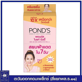 *พอนด์ส ไบร์ทบิวตี้ เซรั่ม เดย์ครีม (ส้มฝาจุก) SPF30 PA+++ 6.5 กรัมx 6 ซอง 3004