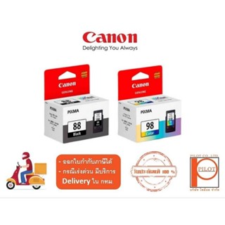 ตลับหมึก CANON PG-88 Black / CL-98 Color ของแท้ 100%