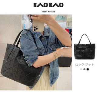 New 💯 กระเป๋า baobao แท้ issey miyake rock handbag/กระเป๋าสะพายข้าง/กระเป๋าถือ