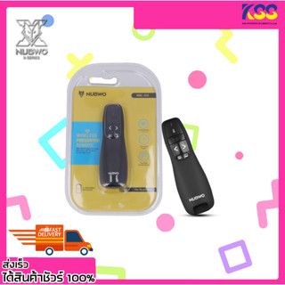 พอยเตอร์นำเสนองาน NUBWO NWL-010 PRESENTER REMOTE WIRELESS POINTER เปิดบิล Vat ได้