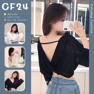 ꕥCatalog Fashionꕥ เสื้อครอปแฟชั่นคอวีแขนยาว