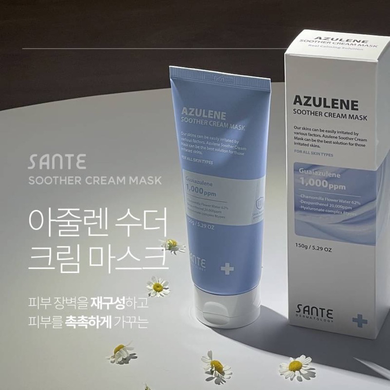 Sante Azulene Soother Cream Mask (150g)