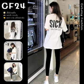 ꕥCatalog Fashionꕥ ชุดเซ็ตแฟชั่น เสื้อคอกลมแขนสั้นผ่าข้างสกรีนลาย SICK กางเกงขายาวเอวยางยืดแต่งแถบ