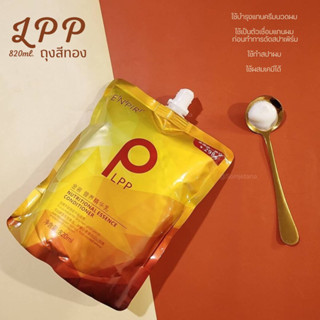 ทรีตเมนต์ LPP ถุงสีทอง ทรีตเมนต์เชื่อมแกนผม ทำสปาผม