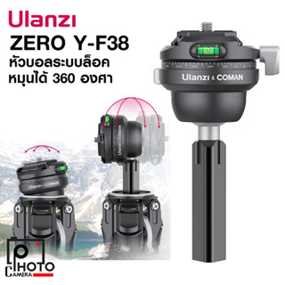 Ulanzi F38 Ball Head Quick Release Travel Tripod หัวบอลระบบล็อค สำหรับแปลงใช้กับขาตั้งกล้อง รุ่น Coman ZERO-Y