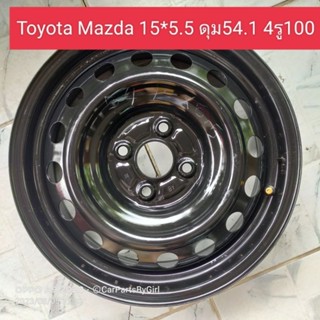 (ราคาต่อวง) กะทะล้อ ขอบ15 15x51/2j. ดุม54.1  Toyota Suzuki อื่นๆ