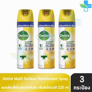 Dettol Spray เดทตอล สเปรย์ฆ่าเชื้อโรค สำหรับพื้นผิว กลิ่นซันไชน์บรีซ 225 มล. [3 กระป๋อง] สีเหลือง