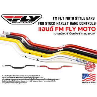 ***ฟรีค่าจัดส่ง***  แฮนด์ FM FLY MOTO