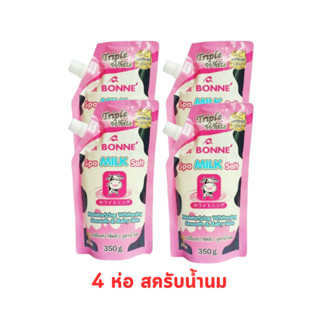 โปรสครับบอนเน่ ลดราคา 4 ถุง 100 บาท A BONNE เกลือขัดผิว A BONNE 350 กรัม