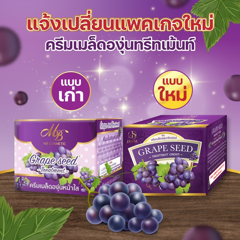 ( ของแท้ ) 1แถม1 ครีมองุ่นแก้ฝ้า กระ สิวรุงรังบำรุงผิวฃาวใส หน้าเด้ง ลดสิว ฝ้า กระ ปรับสภาพผิว
