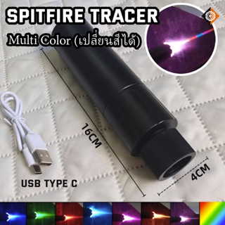 RGB Spitfire Tracer • Multi Color + 14mm adapter (เปลี่ยนสีได้)