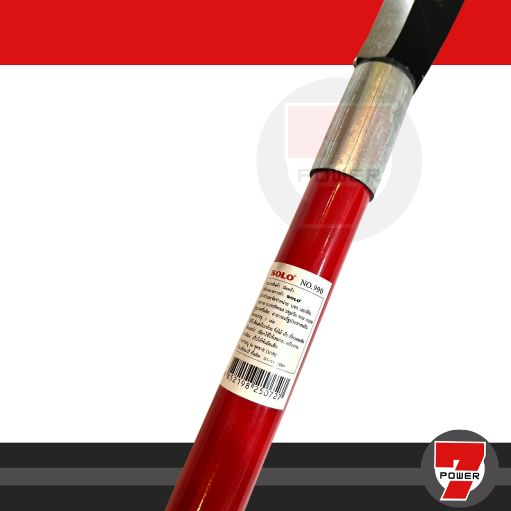 Solo มีดพร้าโซโล (มีดขอเอนกประสงค์) No.990 - รูปที่ 2