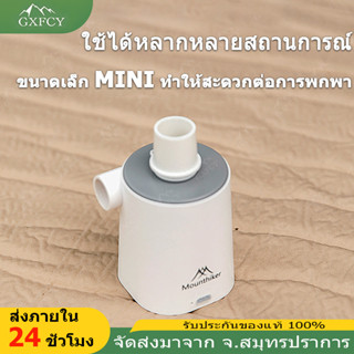 [พร้อมส่ง]ปั้มลม 3-in-1ปั้มลมอเนกประสงค์ ที่สูบลมแบบพกพา