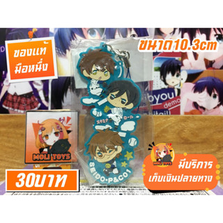 Ace of the Diamond พวงกุญแจของแท้