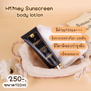 โลชั่นฮันนี่ผิวขาวกระจ่างใสพร้อมบำรุงอย่างล้ำลึกมีพร้อมส่ง