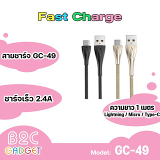 GOLF สายชาร์จ รุ่น GC-49 สายชาร์จUSB ความยาวของสาย 1 เมตร จ่ายไฟได้ 2.4A