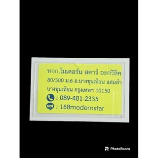 ป้ายติดหน้าตู้เอกสาร ติดหน้าล็อคเกอร์ ติดหน้าเชล์ฟ ขนาดกระดาษ 5.5 × 9 ซม.