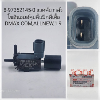 แวคคั่มวาล์วDmax com,all new 1.9