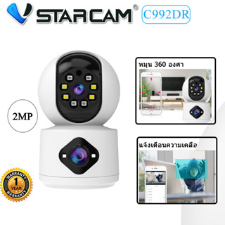 Vstarcam C992DR(เลนส์คู่) ใหม่2023 กล้องวงจรปิดไร้สาย ความละเอียด 2MP indoor มีAI+ คนตรวจจับสัญญาณเตือน