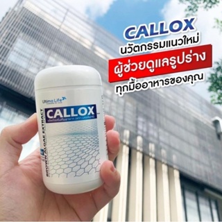 (ของแท้💯%)CALLOX  อัลติม่า ไลฟ์ แคลล็อกซ์ อาหารเสริม เพิ่มอัตราการเผาผลาญ