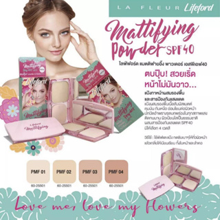 Lifeford mattifying powder SPF 40 / ไลฟ์ฟอร์ด แมตติฟายอิ้ง พาวเดอร์ เอสพีเอฟ40