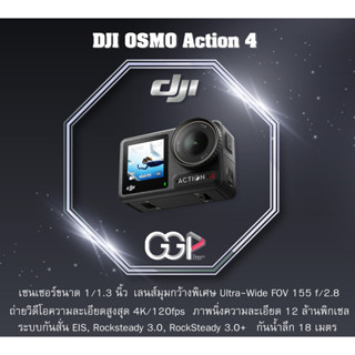 มีสินค้าพร้อมส่ง [กรุงเทพฯ ด่วน 1 ชั่วโมง] DJI Osmo Action 4 camera กล้องแอคชั่นแคม กล้องadventure หน้าจอสีคู่ระบบสัมผัส