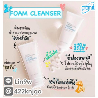 โฟมล้างหน้าเกาหลี Atomy Foam Clenser โฟมล้างหน้าทำความสะอาดผิว