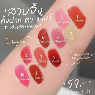 ลิปเลิฟเวอร์จิ๋ว ลิปแมท10เฉดสี สีติดทน