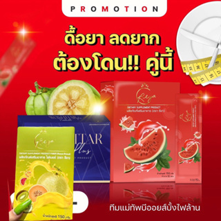 พร้อมส่ง สามสหายสูตรแรง แตงโม+วันฟิตต้า+กีวี่