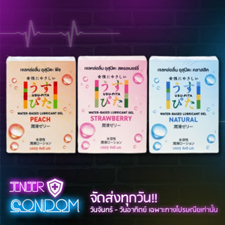 เจลหล่อลื่นอุสุปิตะ 3กลิ่น สูตรน้ำ [USU-PITA NATURAL] 1 กล่องบรรจุ 4 ชิ้น (6 ml./ชิ้น)