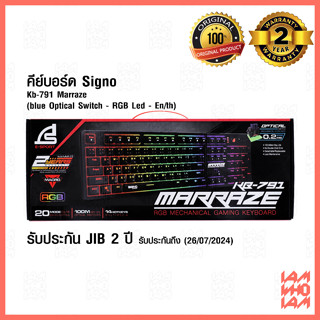 [ส่งเร็ว/ส่งไว] KEYBOARD (คีย์บอร์ด) SIGNO KB-791 MARRAZE (BLUE / RED OPTICAL SWITCH - RGB LED - EN/TH)