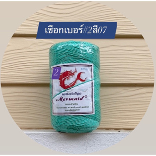 เชือกมัดฟาง เบอร์2 สีเขียวหัวเป็ด(ROT07)