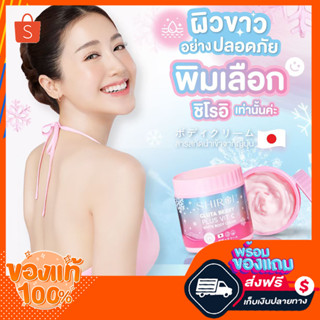 ส่งฟรี ชิโรอิ SHIROI GLUTA BERRY PLUS VIT C กลูต้าชิโรอิ กลูต้าเบอรี่พลัส วิตซี ผิวสวยกระจ่างใส ลดรอยแตก ผิวชุ่มชื้น