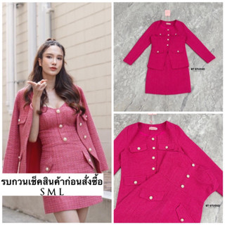 เซท 2 ชิ้น เดรสสั้นเกาะอกผ้าทวิต ช่วงอกเสริมฟองน้ำ แต่งกระดุมมุก 3 เม็ดกลางอก ช่วงเอวเข้ารูป แต่งกระเป๋าคู่ด้านหน้าทั้ง