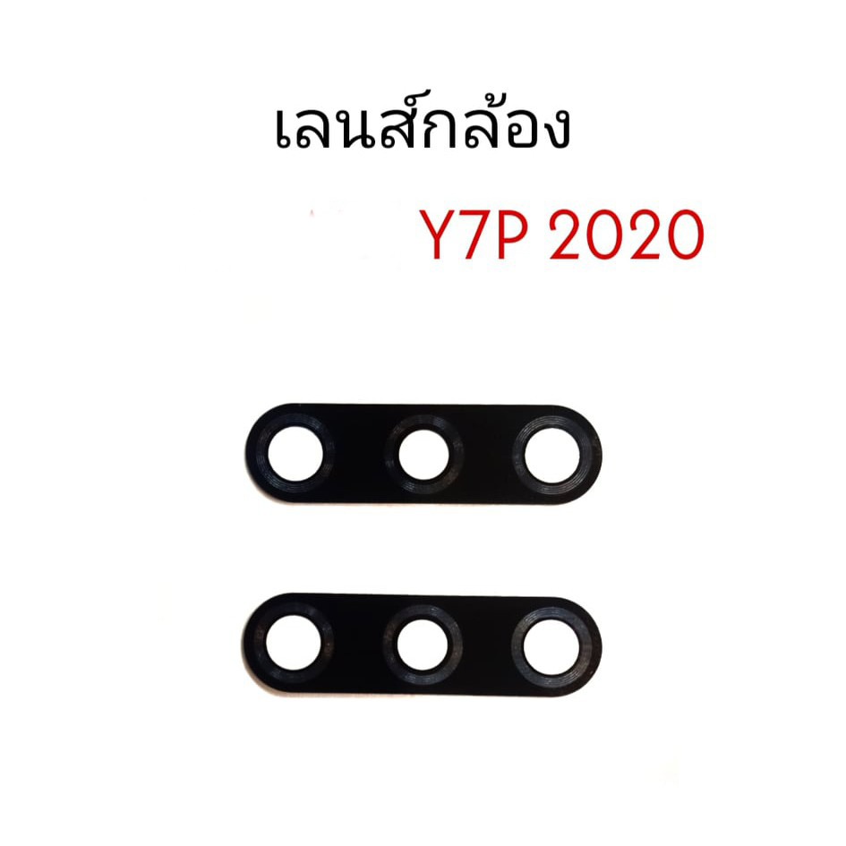เลนส์กล้องหลัง Y7P 2020  เลนส์กล้อง Y7P(2020) สินค้าพร้อมส่ง