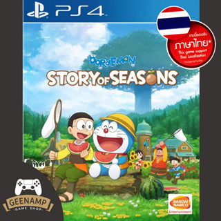 (โค้ดshopee 20DDXTRA915 ลด20%) PS4 [มือ1] DORAEMON : STORY OF SEASONS (R3/ASIA) รองรับภาษาไทย [ DOREAMON SEASON ]