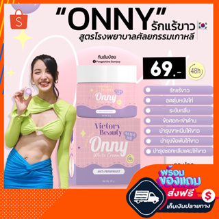 [ ของแท้/ส่งฟรี ] ครีมทารักแร้ขาว รักเร้เแพทนปภา ครีมทารักแร้ขาว รักแร้ดำ รักแร้ด้าน ตูดลาย  มีบัตรตัวแทน ระวังของปลอม