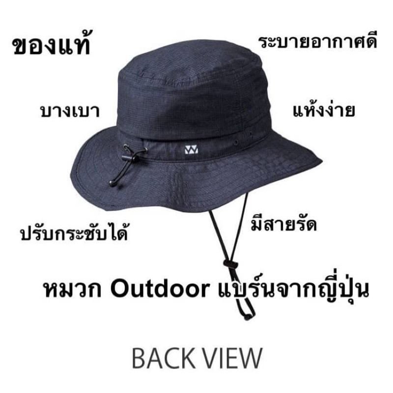 หมวกเดินป่า BLACK VIEW ของแท้แบร์นจากญี่ปุ่นJapan ใส่กันแดด กันลม ใส่ท่องเที่ยวเดินป่าตกปลาแคมป์ปิ้ง